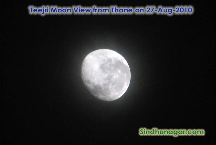 Teejri Moon Rise from Thane in 2010