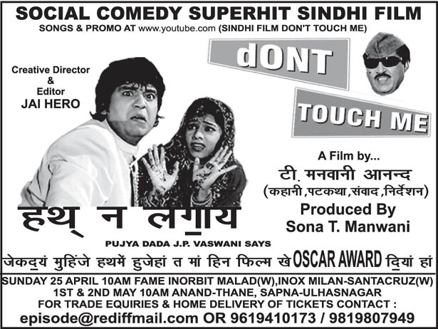 Hath Na Lagaye in Theaters