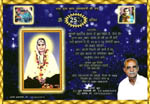 Amma's 25th Varsi